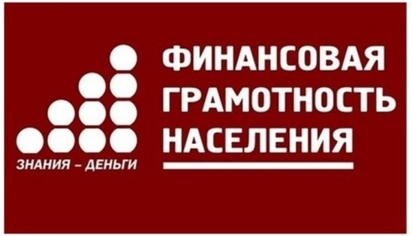 В Оренбуржье пройдет «Всероссийская неделя сбережений- 2016»